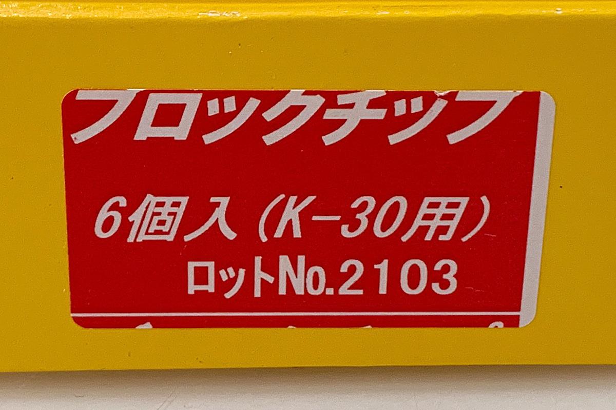 ブロックチップ K-30用 6個入り 床研削機用カッター κH2407-2J8 | ライナックス | 研磨機-アキバ流通