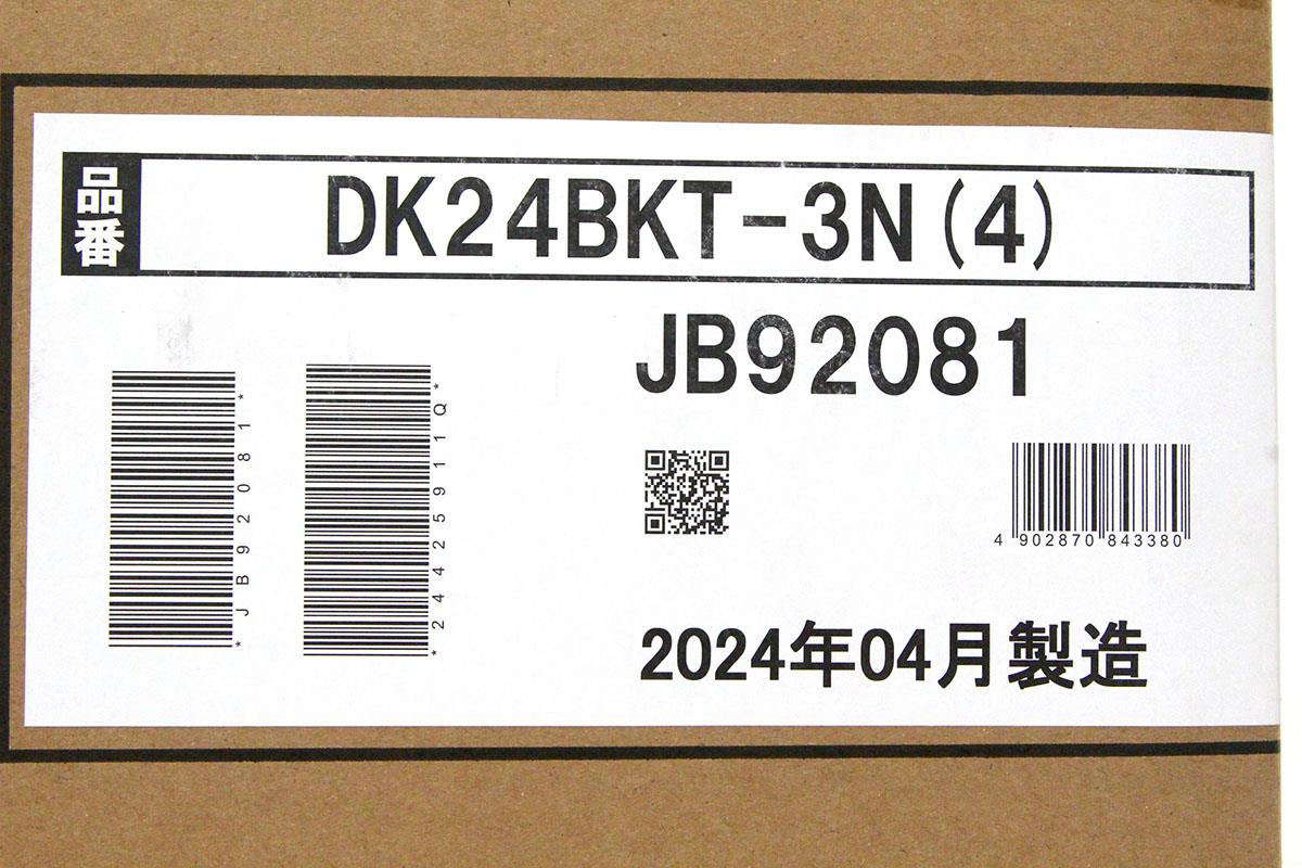 DK24BKT-3N(4) 浴室暖房 換気 乾燥機 HA03-A9093-1 | マックス | 浴室乾燥機-アキバ流通