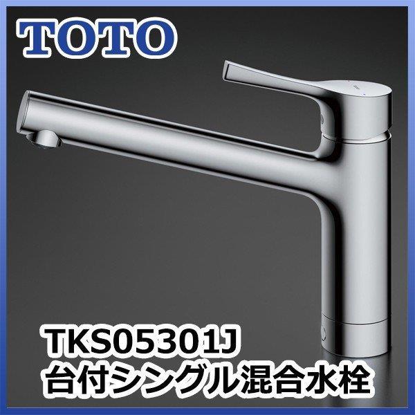 キッチン用水栓金具 TKS05301J 台付シングル混合水栓 エコシングル ...