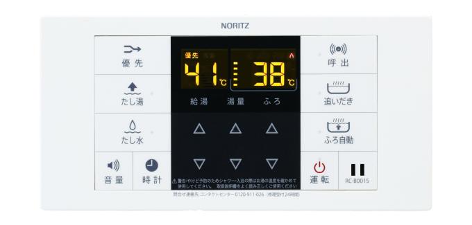 ☆新品未使用☆給湯器リモコン NORITZ RC-B071 マルチリモコン+ar