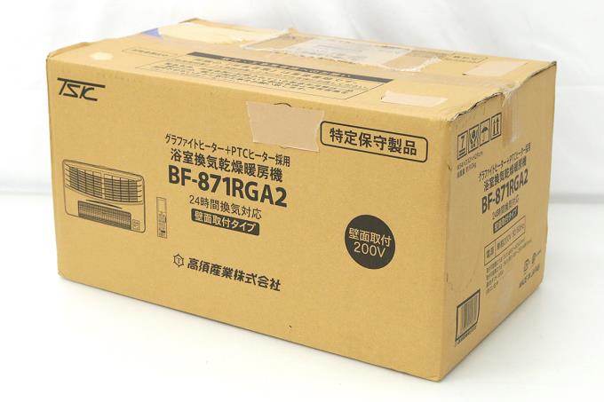 BF-871RGA2 浴室換気乾燥暖房機 壁面取付タイプ 単相200V 50-60Hz πN439-2J4 | 高須産業 | 乾燥機-アキバ流通