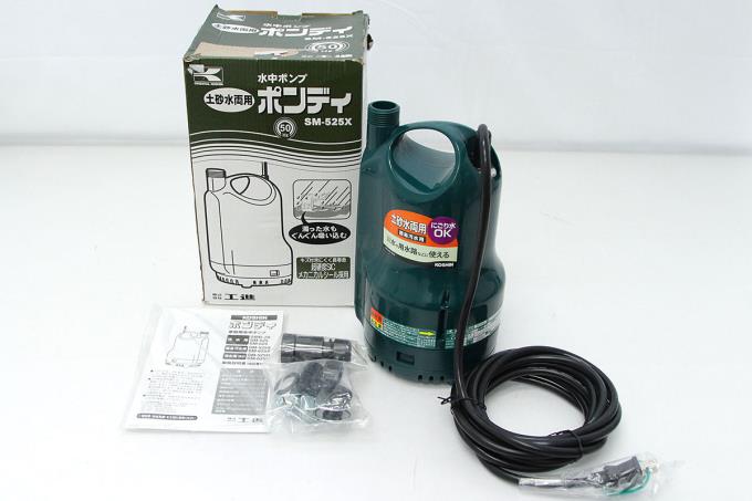 SM-525X 水中ポンプ 土砂水両用 ポンディ 50Hz 東日本用 κH236-2H3 | 工進 | ポンプ-アキバ流通