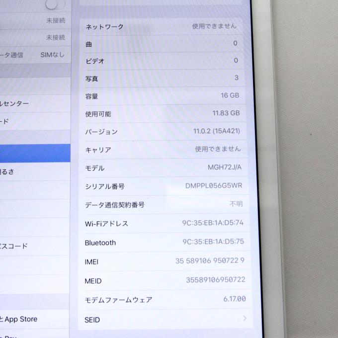 ドコモ MGH72J/A iPad Air 2 Wi-Fi+Cellular 16GB シルバー 利用制限○ 【K321】 | アップル |  タブレット-アキバ流通