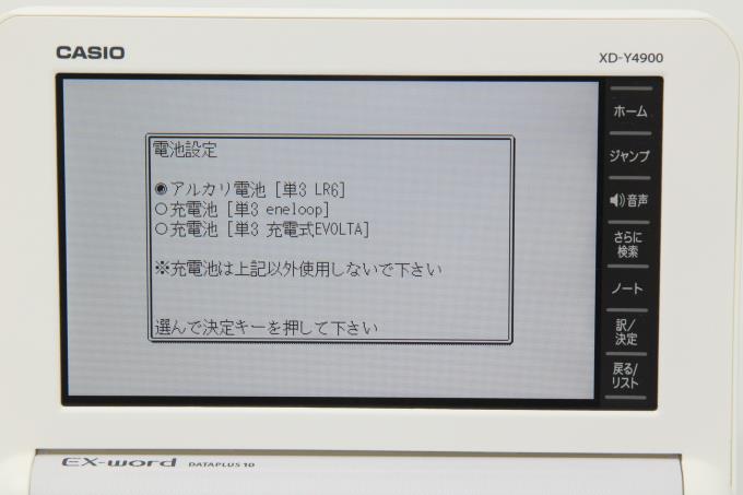 XD-Y4900WE ホワイト エクスワード 電子辞書 高校生モデル 【M040