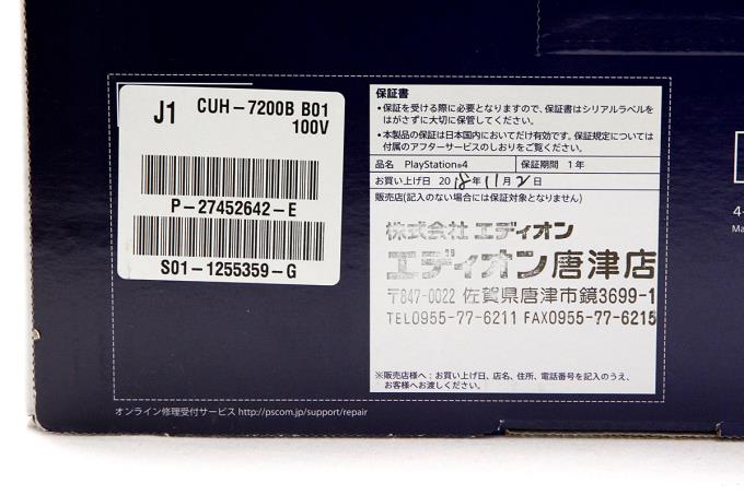 プレイステーション4 Pro CUH-7200BB01 1TB ジェット・ブラック 【K037 ...