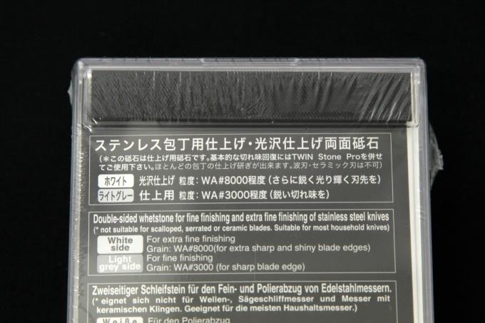 ツイン フィニッシングストンプロ 両面砥石 32505-300 箱付 【O728】 | ツヴィリング J.A ヘンケルス | 包丁-アキバ流通
