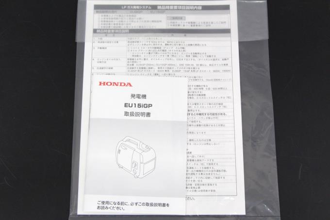 EU15iGP 防災向け 低圧 LPガス発電機 O403 | ホンダ | 発電機-アキバ流通