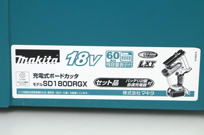 SD180DRGX 充電式ボードカッタ 18V 6.0Ah バッテリー 2個・充電器・ケース付 κS2760-2I8 | マキタ | カッター -アキバ流通