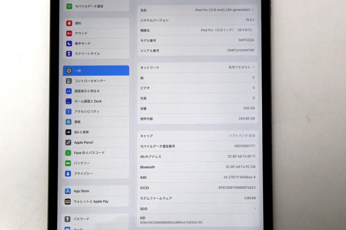 ソフトバンク用 iPad Pro 第4世代 MXF52J/A 12.9インチ スペースグレイ Wi-Fi Cellular 256GB ○判定  πA1842-2G10 | アップル | タブレット-アキバ流通