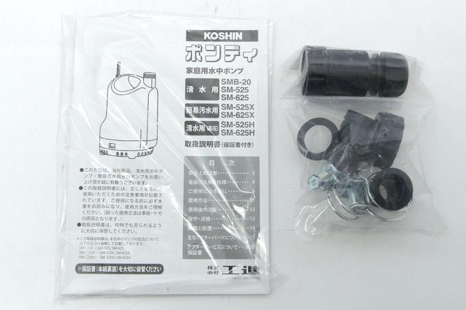 SM-525X 水中ポンプ 土砂水両用 ポンディ 50Hz 東日本用 κH236-2H3 | 工進 | ポンプ-アキバ流通