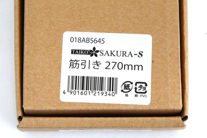 関孫六 SAKURA-S 筋引 洋包丁 270mm オールステンレス 箱付 λA2792-2L4