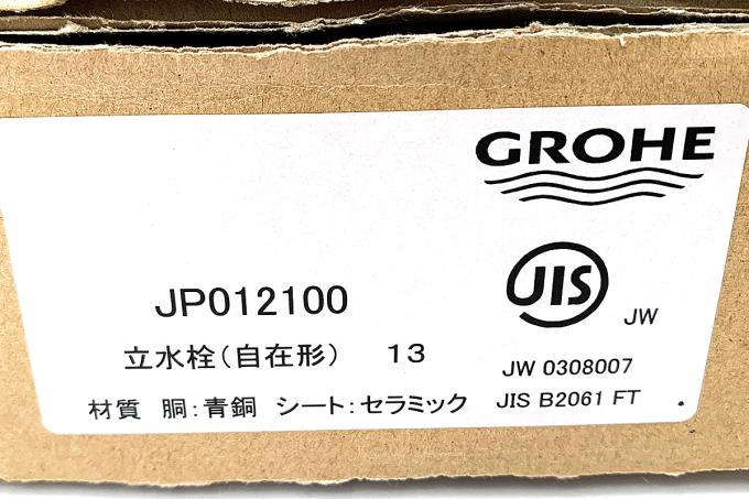 JP012100 コスタ 単水栓 レバーハンドル 洗面所用 πH1661-2H7 | GROHE