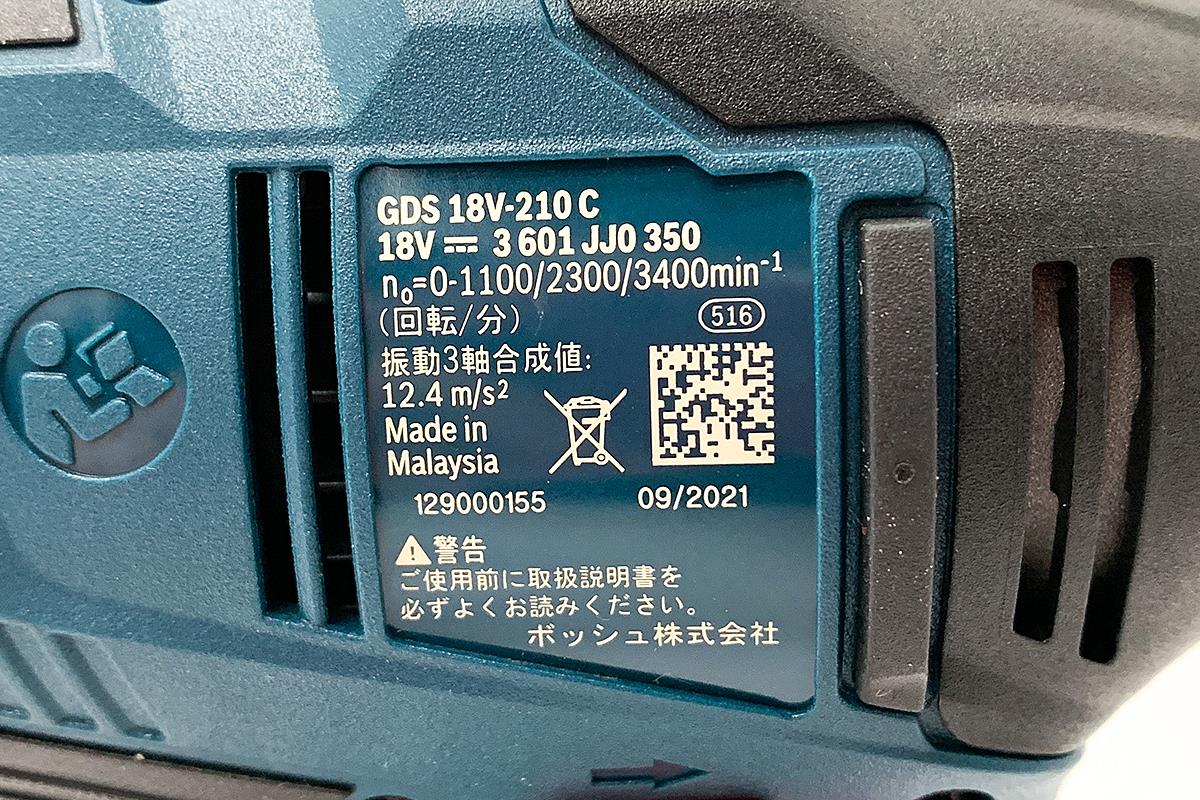 GDS 18V-210 C コードレスインパクトレンチ 18V バッテリー・充電器付