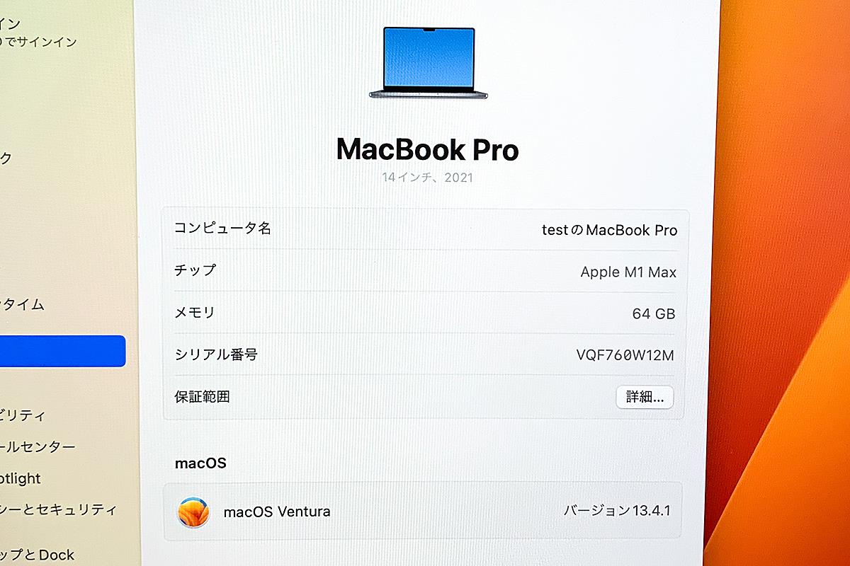 MacBookPro(Retinaディスプレイ16インチ2019)64GB2TB