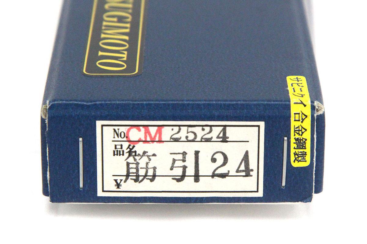 筋引包丁 240mm CM2524 CM鋼 外箱付 λA5778-2L2A | 東京杉本 | 包丁