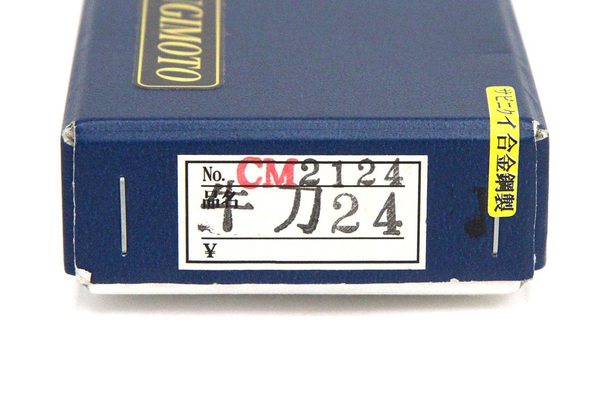 牛刀 洋包丁 240mm CM2124 CM鋼 外箱付 λA5779-2L2A | 東京杉本 | 包丁 