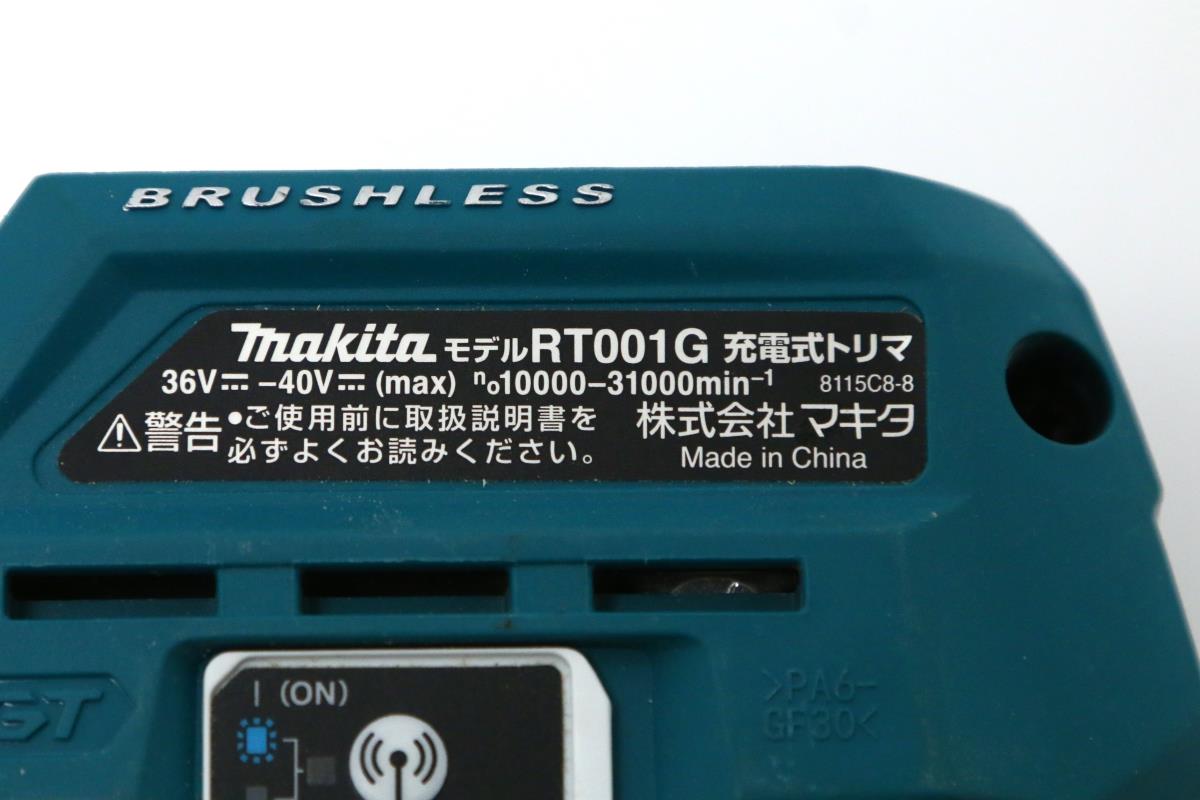 RT001GZ 充電式トリマ 40Vmax 本体のみ κN916-2I4 | マキタ | カンナ-アキバ流通