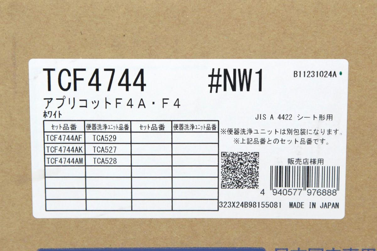 アプリコット F4A TCF4744AK #NW1 ホワイト 温水洗浄便座 TCA527 便器 