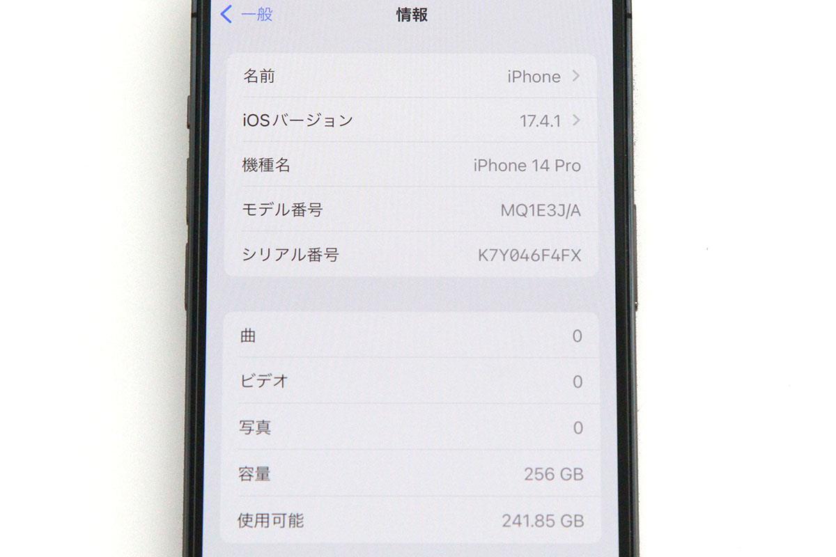 iPhone 14 Pro 256GB ディープパープル SIMフリー [MQ1E3J/A] HA03-A7920-2G9 | アップル |  iPhone-アキバ流通