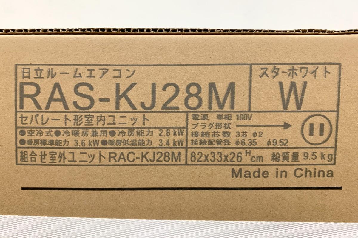 日立 白くまくん RAS-KJ28M-W ルームエアコン スターホワイト 10畳 HA03-H4138-1 | 日立 | エアコン-アキバ流通