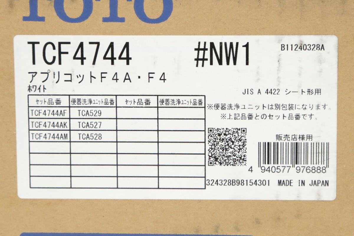 アプリコット F4A TCF4744AM #NW1 [ホワイト] HA03-T1395-2G | TOTO | 温水洗浄便座-アキバ流通