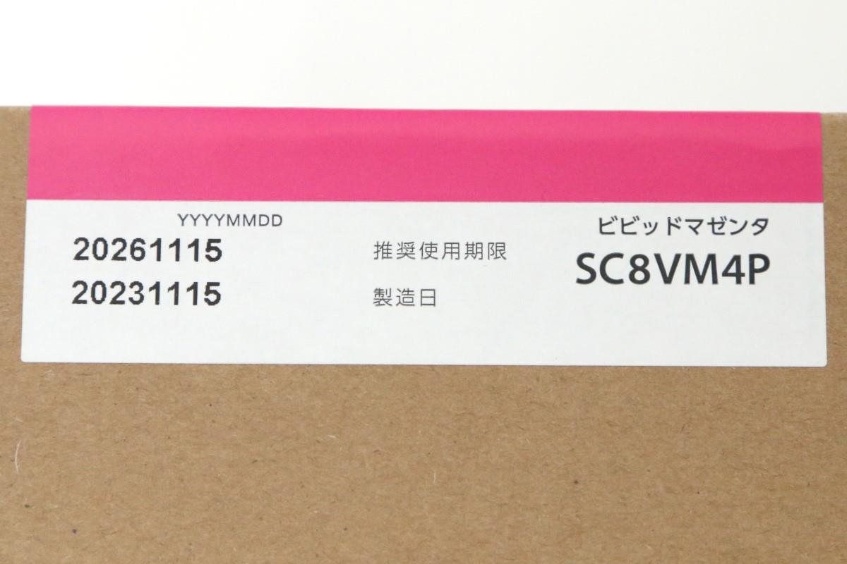 SC8VM4P ビビッドマゼンタ 純正インクカートリッジ 700ml 4個セット HA03-H4164-3W5 | エプソン | インク  トナー-アキバ流通