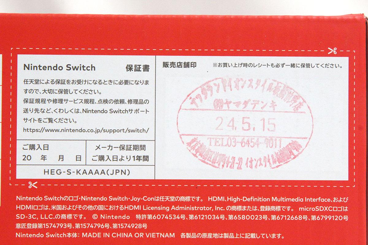 Nintendo Switch (有機ELモデル) HEG-S-KAAAA [ホワイト] HA03-A7924-2G3 | 任天堂 |  ゲーム機本体-アキバ流通