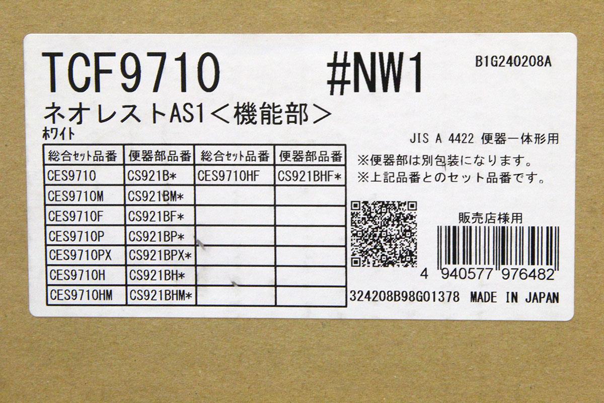 TCF9710 #NW1 機能部のみ シャワートイレ一体型便器 ネオレストAS1 HA03-A8569-1 | TOTO | 便器-アキバ流通