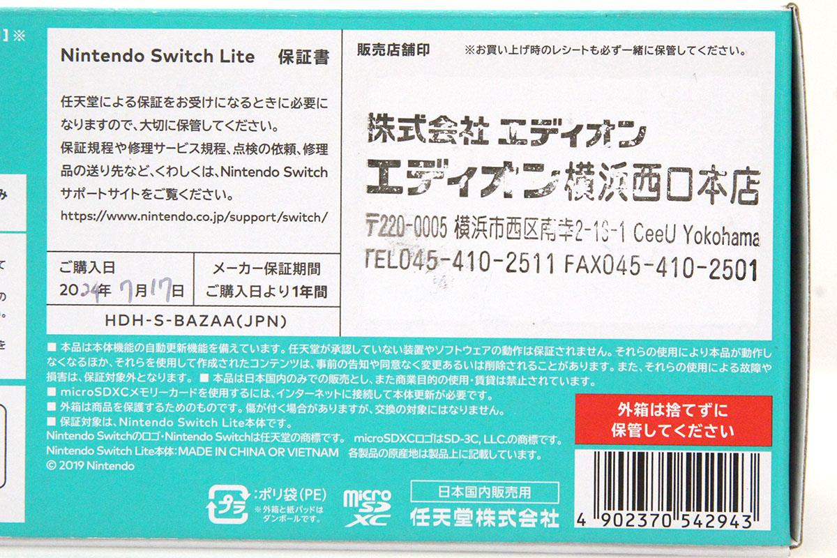 Nintendo Switch Lite HDH-S-BAZAA [ターコイズ] HA03-A8805-2G3 | 任天堂 | ゲーム機本体-アキバ流通