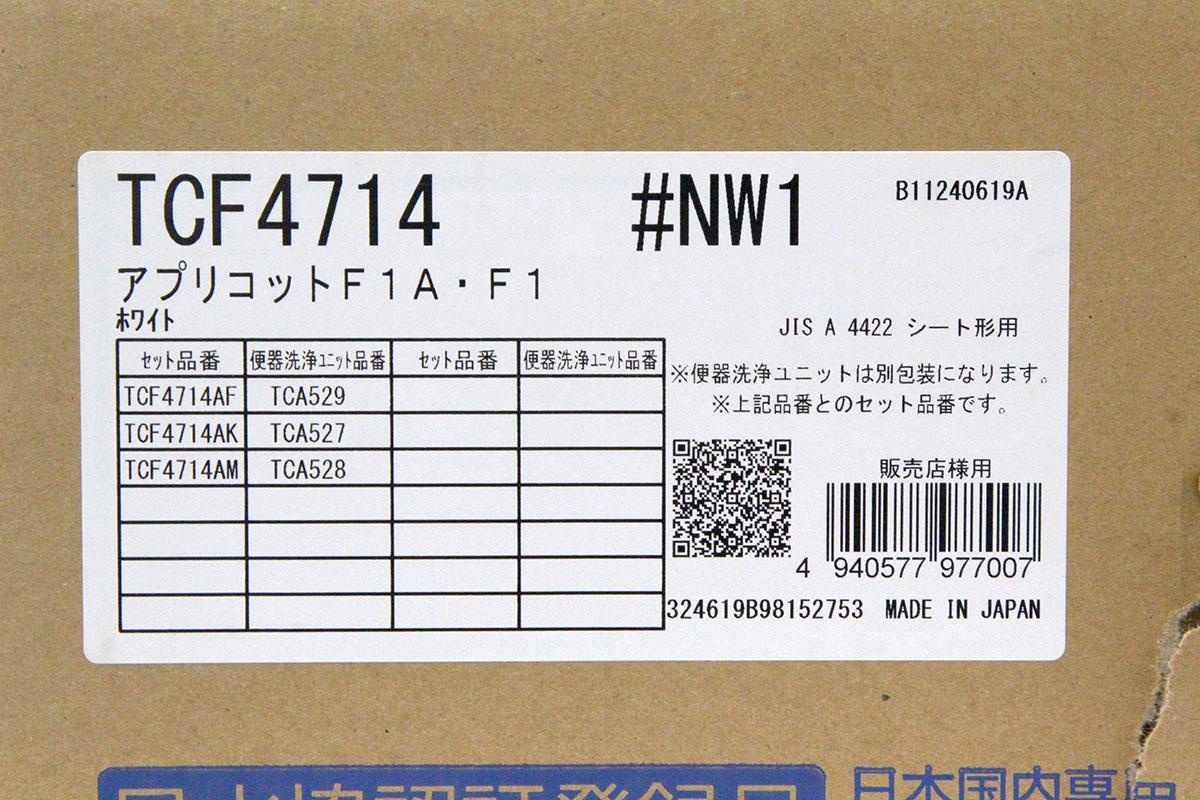 アプリコット F1 TCF4714 #NW1 [ホワイト] 温水洗浄便座 レバー便器洗浄タイプ 箱難 HA03-A8966-2H | TOTO |  温水洗浄便座-アキバ流通