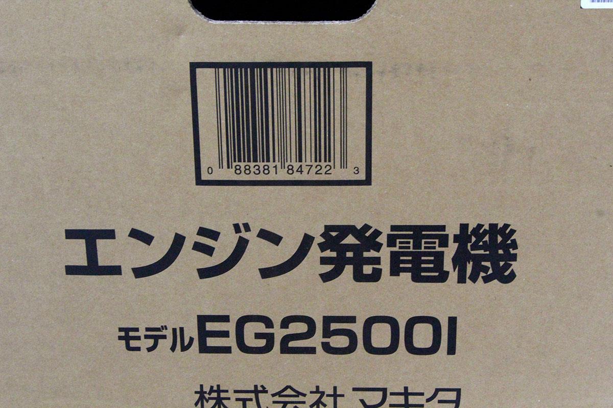 EG2500I インバータ発電機 TL04-A9098-1 | マキタ | 発電機-アキバ流通