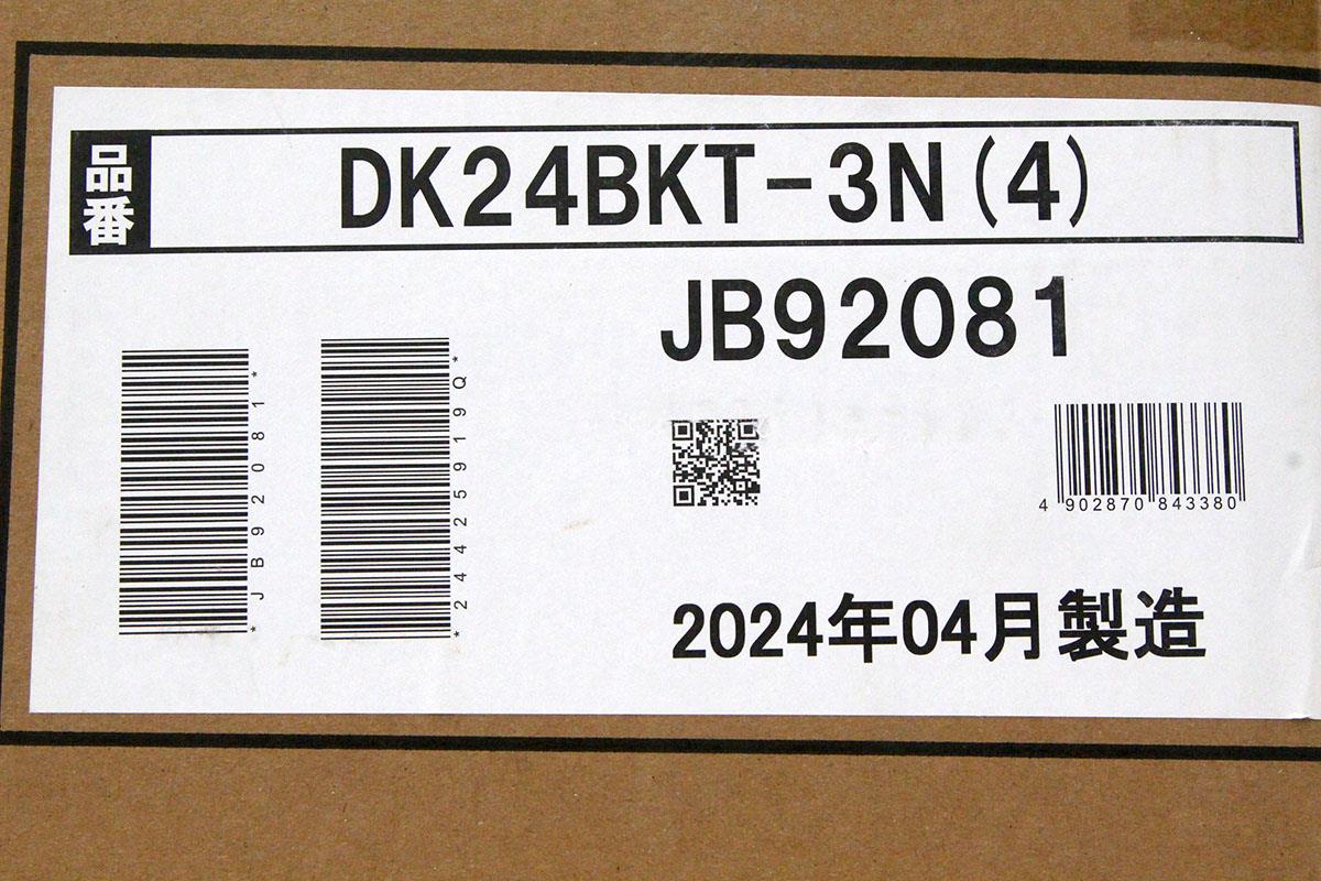 DK24BKT-3N(4) 浴室暖房 換気 乾燥機 HA03-A9092-1 | マックス | 浴室乾燥機-アキバ流通