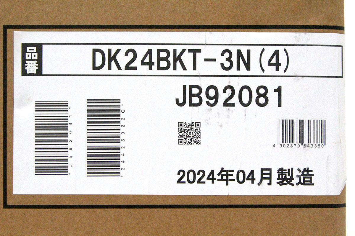 DK24BKT-3N(4) 浴室暖房 換気 乾燥機 HA03-A9094-1 | マックス | 浴室乾燥機-アキバ流通