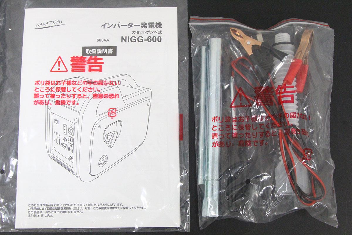 NIGG-600 カセットボンベ式 インバーター 発電機 HA03-A9207-1 | ナカトミ | 発電機-アキバ流通