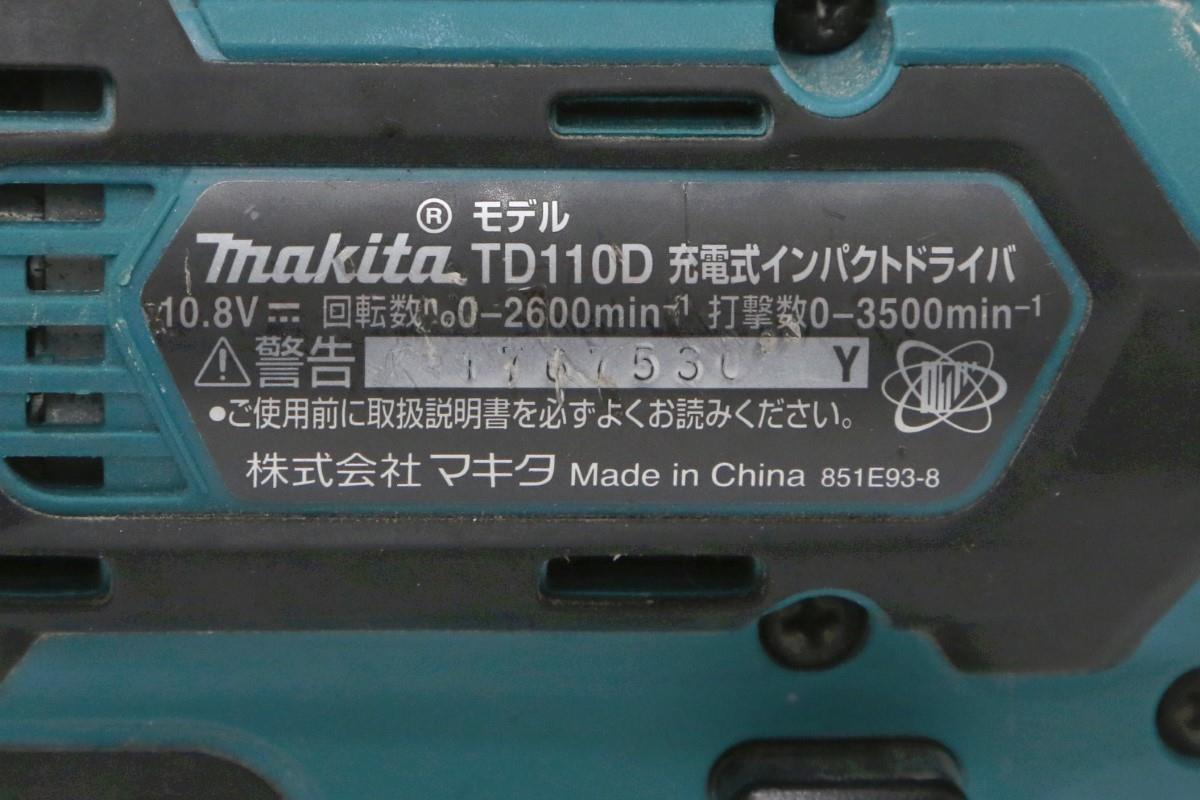 コンボキット CK1009 インパクトドライバ TD110D＋ドライバドリル DF333D 充電式 バッテリー2本付属 TL04-T1483-2H6  | マキタ | インパクトドライバー-アキバ流通